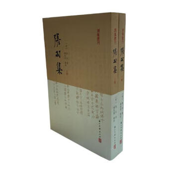 張羽集 張羽集