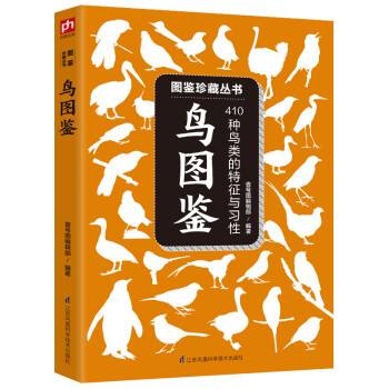 鳥圖鑒 鳥圖鑒