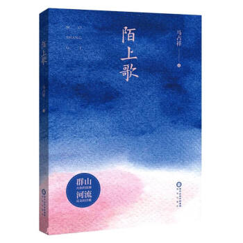陌上歌 陌上歌