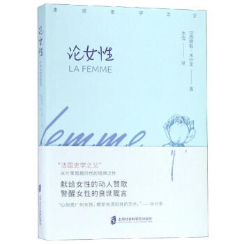 論女性 論女性