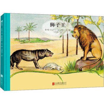 獅子王 獅子王