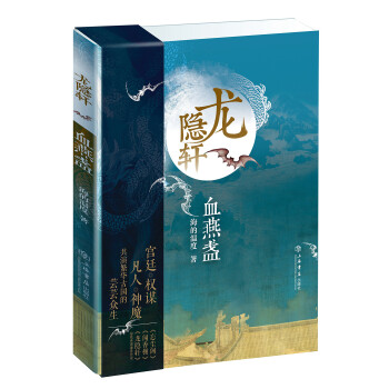 血燕盞 血燕盞