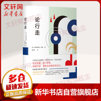 論行走 論行走