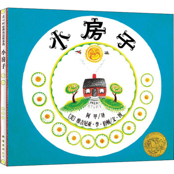 小房子 小房子