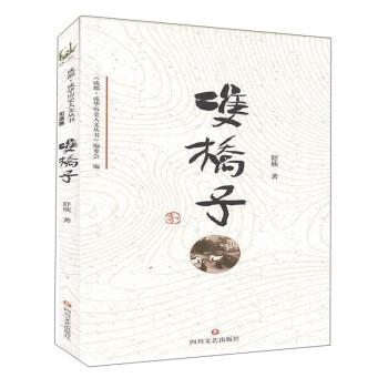 雙橋子 雙橋子