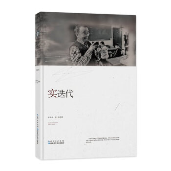 實迭代 實迭代