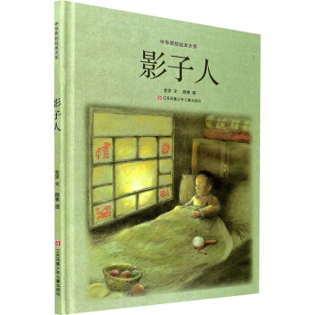 影子人 影子人
