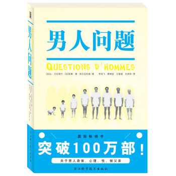 人問(wèn)題 人問(wèn)題