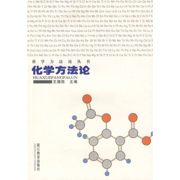 化學方 化學方