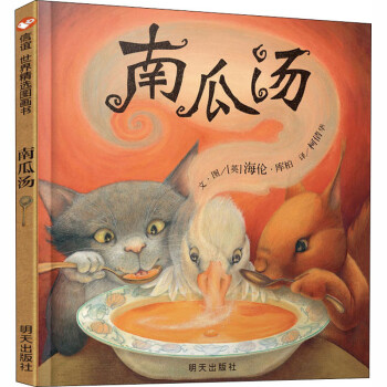 南瓜湯 南瓜湯