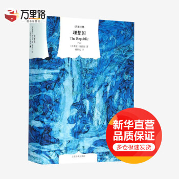 理想國 理想國