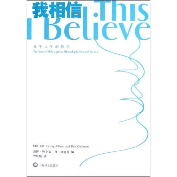 我相信 我相信