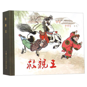 救親王 救親王