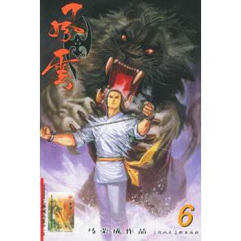 風(fēng)云6 風(fēng)云6