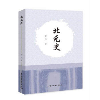 北元史 北元史