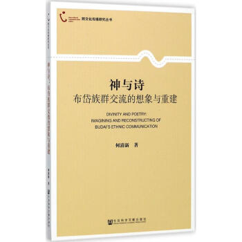 神與詩 神與詩