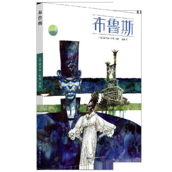 布魯斯 布魯斯