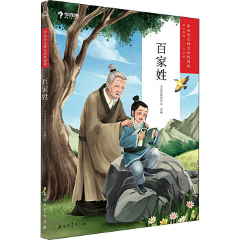 百家姓 百家姓