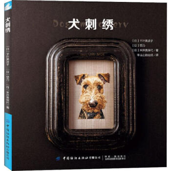 犬刺繡 犬刺繡