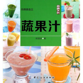 蔬果汁 蔬果汁