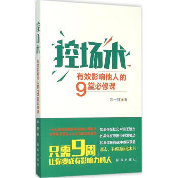 控場術(shù) 控場術(shù)