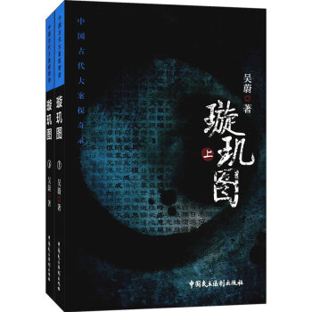 璇璣圖 璇璣圖
