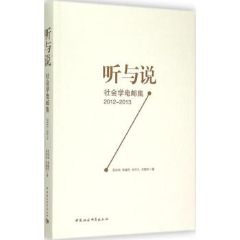 聽與說 聽與說