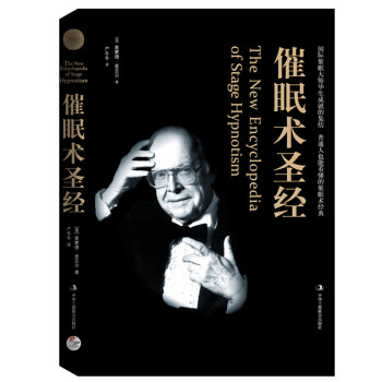 催眠術(shù) 催眠術(shù)