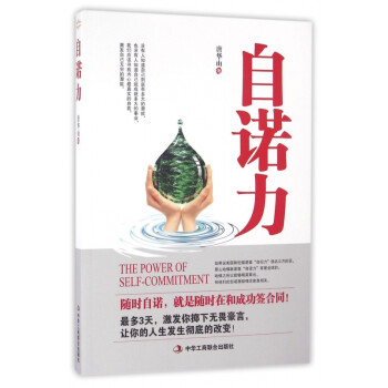 自諾力 自諾力
