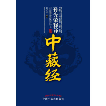 中藏經 中藏經