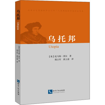 烏托邦 烏托邦
