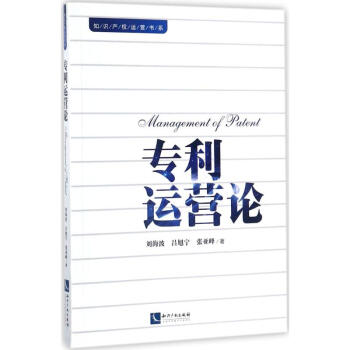 運(yùn)營(yíng)論 運(yùn)營(yíng)論