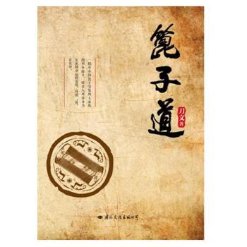 篦子道 篦子道