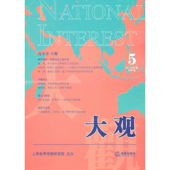 大觀5 大觀5