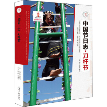 刀桿節 刀桿節