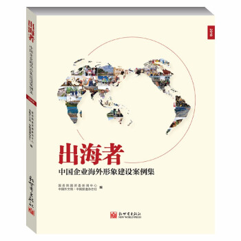 出海者 出海者