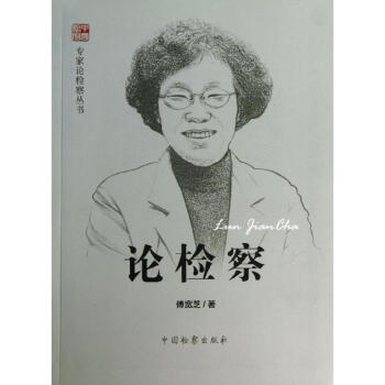 傅寬芝 傅寬芝