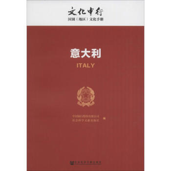 意大利