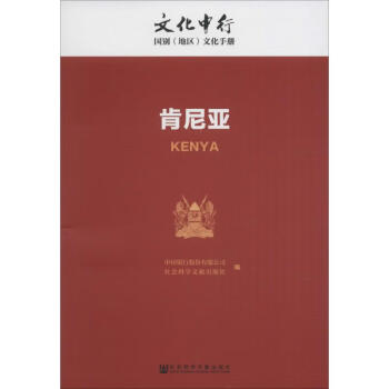 肯尼亞