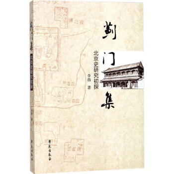 薊門集 薊門集