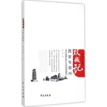雙城記 雙城記