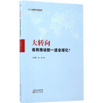 大轉向 大轉向