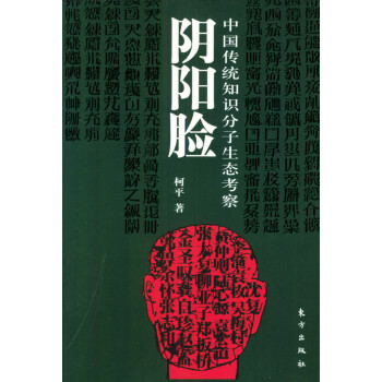 陰陽臉 陰陽臉
