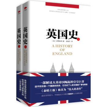 英國史 英國史