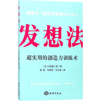 發(fā)想法 發(fā)想法