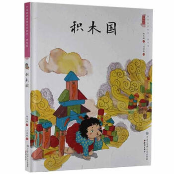 積木國 積木國
