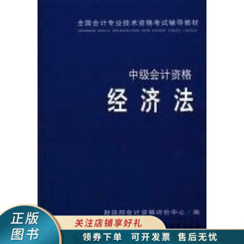 經(jīng)濟法 經(jīng)濟法