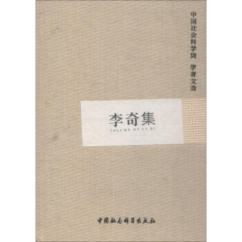 李奇集 李奇集