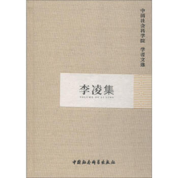 李凌集 李凌集