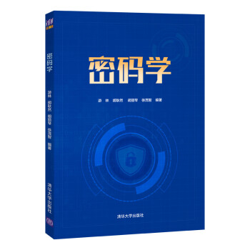 密碼學 密碼學
